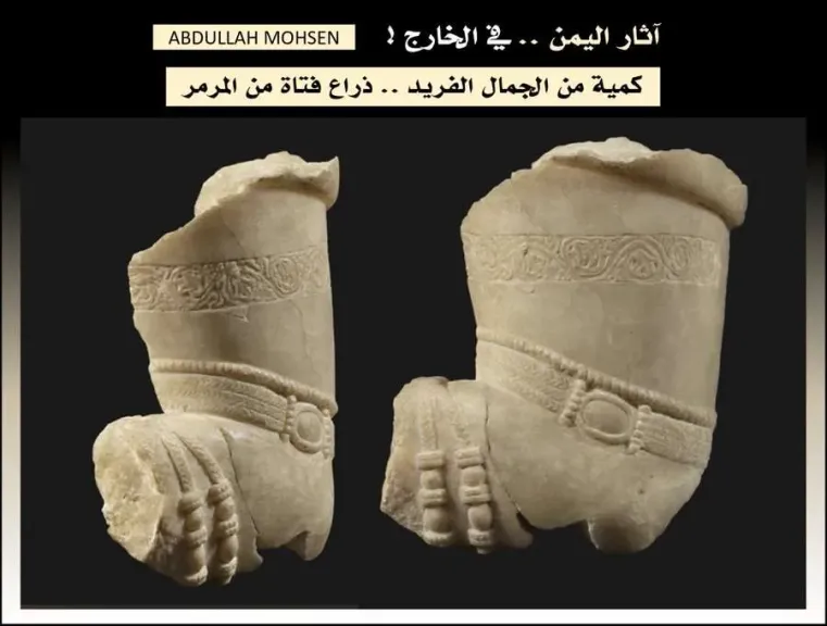 خبير آثار يمني يكشف عن عرض قطعة أثرية نادرة من مأرب أو أوسان في مزاد دولي